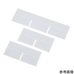 薬品トレー小用仕切板 アズワン