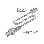 CPS1500SS LED棚下照明用 一般プラグ付コード ジャパックス