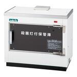 DMF-5 ファン内蔵紫外線消毒保管庫 ナビス(アズワン)