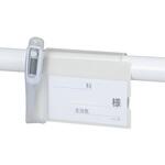 SRP ベッドネーム ポケット付き ナビス(アズワン)