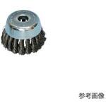 1304200 BeeRexエアー用ノット型カップブラシSUS0.35 BEX-KCAHSUS アズワン