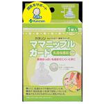 ママニップルガード カネソン