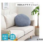 1223660190713 冷感丸セアテクッション 約50cm丸 アズワン