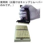 4469 CapRemover キャップリムーバー MATRIX