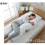1195550013129 抱き枕 カバー付 約25R×110cm アズワン