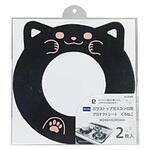 HB6804 ガラストップガスコンロ用プロテクトシートくろねこ2枚入   HB-6804 パール金属