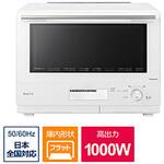 NEBS8A スチームオーブンレンジ Bistro(ビストロ) ホワイト NE-BS8A-W