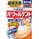 小林製薬のパーシャルデント 小林製薬