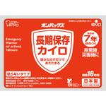 【まとめ買い】オンパックス長期保存カイロ10枚/袋 エステー