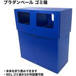 RB1723 プラダンペール ゴミ箱大 A式 プラダンのヤマコー
