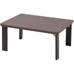 こたつ本体 こたつテーブル80×60/105×70cm YAMAZEN(山善)