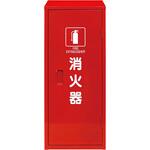IC-1 消火器格納箱(スチール製) 初田製作所