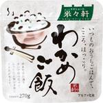 52011 米々軒(マイマイケン) わかめご飯 ヤギショー