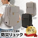 防災リュック(ビジネスリュック)単品 ブレイン