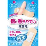 デルガード 指に巻きやすいばんそうこう 防水 阿蘇製薬