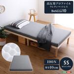 ORM-10SS-GY 高反発プロファイルウレタンマットレス【Beleza10-ベレーザ・テン-】(セミシングル) ホームテイスト