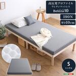 高反発プロファイルウレタンマットレス【Beleza10-ベレーザ・テン-】(シングル) ホームテイスト