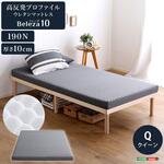 ORM-10Q-GY 高反発プロファイルウレタンマットレス【Beleza10-ベレーザ・テン-】(クイーン) ホームテイスト