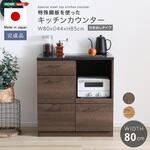 日本製 特殊鋼板を使ったキッチンカウンター(引き出しタイプ) 80cm幅 ホームテイスト