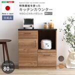 日本製 特殊鋼板を使ったキッチンカウンター(ドアタイプ) 80cm幅 ホームテイスト