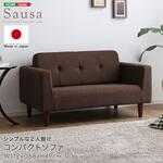 シンプルな2人掛けコンパクトソファ 【Sausa -ソーザ-】 ホームテイスト