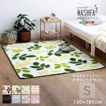 マイクロファイバー・デザインラグマットSサイズ(130×185cm)洗えるラグマット 【WASHFA2】 ホームテイスト