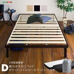 パイン材高さ2段階調整脚付きすのこベッド ポケットコイルマットレスセット(ダブル) ホームテイスト