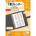 WAR2558 2025年度システム手帳A5リフィル キーワード レイメイ藤井