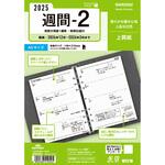 WAR2552 2025年度システム手帳A5リフィル キーワード レイメイ藤井