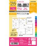 LAR2589 2025年度システム手帳ポケット リフィル ラセ レイメイ藤井