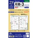DR2520 2025年度システム手帳聖書リフィル ダヴィンチ レイメイ藤井