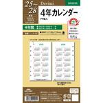 DR2525 2025年度システム手帳聖書リフィル ダヴィンチ レイメイ藤井