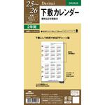 DR2526 2025年度システム手帳聖書リフィル ダヴィンチ レイメイ藤井