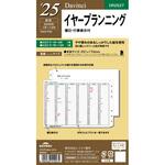 DR2527 2025年度システム手帳聖書リフィル ダヴィンチ レイメイ藤井