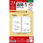 DR2511 2025年度システム手帳聖書リフィル ダヴィンチ レイメイ藤井