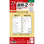 DR2512 2025年度システム手帳聖書リフィル ダヴィンチ レイメイ藤井