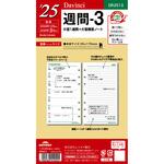 2025年度システム手帳聖書リフィル ダヴィンチ レイメイ藤井