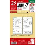 DR2517 2025年度システム手帳聖書リフィル ダヴィンチ レイメイ藤井