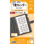 WWR2567 2025年度システム手帳聖書リフィル キーワード レイメイ藤井
