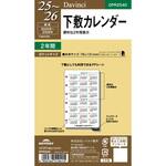 DPR2540 2025年度システム手帳ポケットリフィル ダヴィンチ レイメイ藤井
