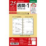DPR2531 2025年度システム手帳ポケットリフィル ダヴィンチ レイメイ藤井