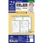 DPR2538 2025年度システム手帳ポケットリフィル ダヴィンチ レイメイ藤井
