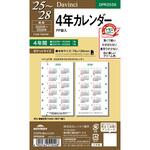 DPR2539 2025年度システム手帳ポケットリフィル ダヴィンチ レイメイ藤井