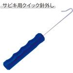 PT-5090 サビキ用クイック針外し PRO：TRUST(プロトラスト)