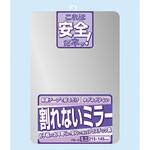 割れないミラー ケイ・マック