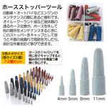 ホースバンドプライヤー(リモートタイプ) REX(レックス)[自動車用品]