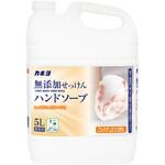 無添加せっけんハンドソープ カネヨ石鹸 無添加せっけんハンドソープ カネヨ石鹸