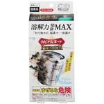 カビトルネード Premium 塩素系洗濯槽クリーナー 縦ドラム兼用 カビトルネード