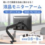 LCD-STAND-P1 デスクモニターアームスタンド(シングルアーム) ブロードウォッチ