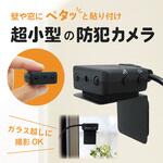 【ペタカメ】有線200万画素超小型動感機能付き防犯カメラ ブロードウォッチ